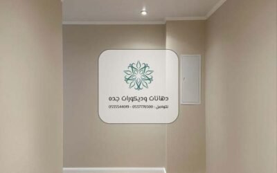 دهانات جدة 0537776500 – معلم دهانات وديكورات جدة