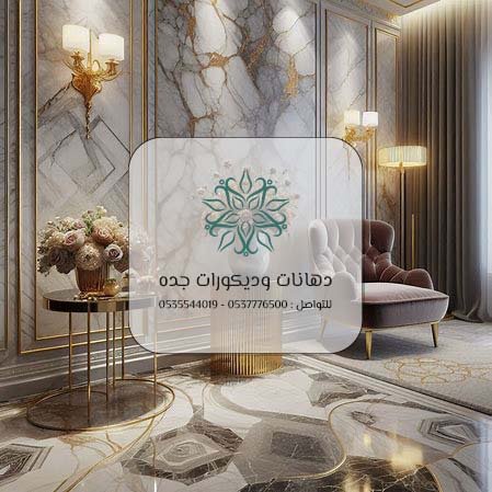ديكورات داخلية جدة
