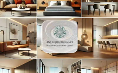 تصاميم ديكور حديثة 0537776500 | دليلك لتحويل المساحات إلى تحف فنية