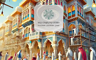 أعمال ترميم جدة :0537776500 | الحل المثالي لتجديد المنازل والمباني